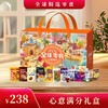 全球精选零食礼盒甜蜜邂逅心意满分欢聚一堂 商品缩略图2