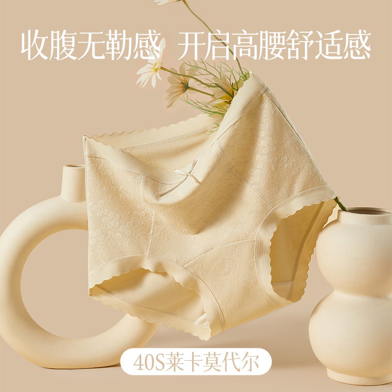 女士莫代尔性感蕾丝高腰收腹提臀繁花内裤三角裤2951