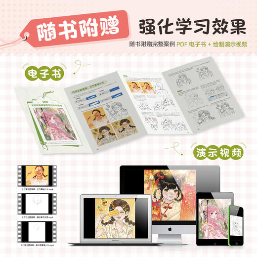 二次元美萌人物头像绘制技法 人物头像ipad绘画创作procreate商插二次元美萌少女 服饰动态色彩光影构图 商品图1