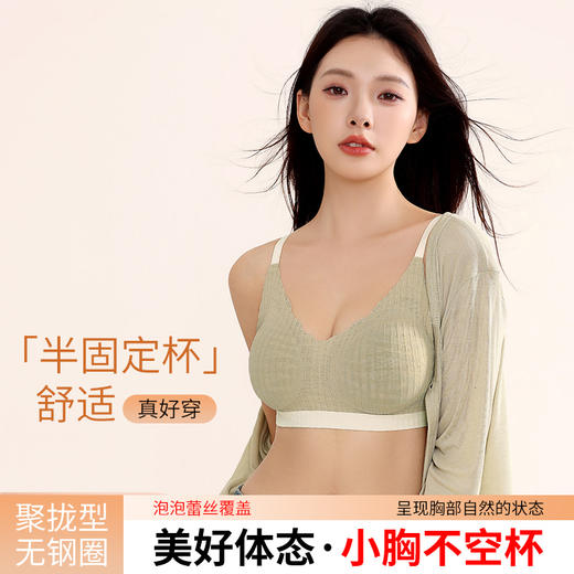 【BAIDAMA 泡泡蕾丝提拉内衣】调整型内衣 聚拢提拉防下垂 大码无痕U型美背 无钢圈收副乳 运动文胸罩 纳米变色焕新黑科技提示 商品图0