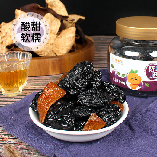 柑天下丨陈皮西梅广东蜜饯凉果果脯休闲零食 商品图2