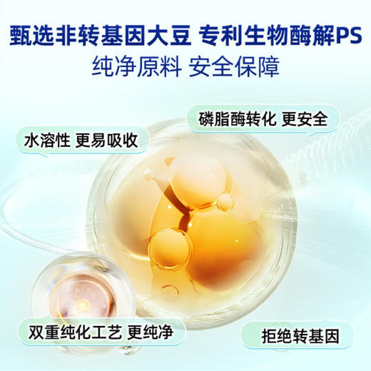 VIK逢时 DHA 磷脂酰丝氨酸凝胶糖果 0.678克/粒 60粒/瓶 商品图4