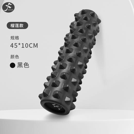 一梵加硬榴莲进阶款狼牙棒 10CM*45CM/个 狼牙棒瑜伽棒滚轴松解筋膜 商品图5