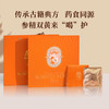 夏茗方参精双黄代用茶（定制、代工款） 商品缩略图1