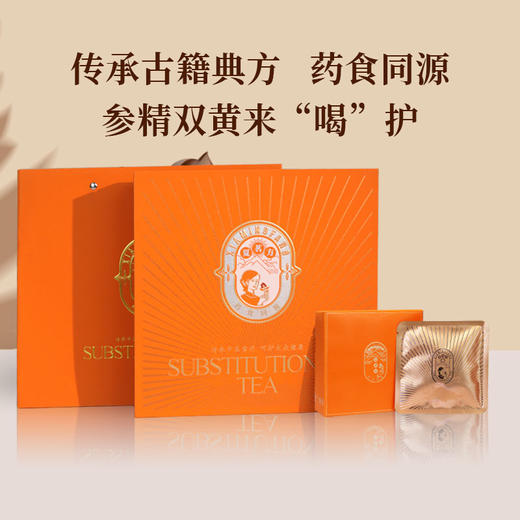 夏茗方参精双黄代用茶（定制、代工款） 商品图1