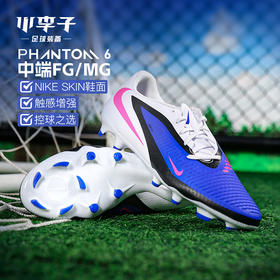 小李子NIKE耐克PHANTOM中端FG/MG混钉训练足球鞋成人男HJ4564-446