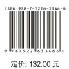 黄河流域卷（中国水电移民安置实践与管理创新丛书） 商品缩略图2