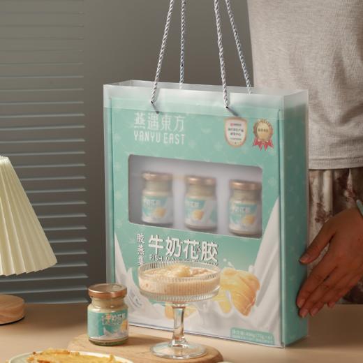 🌟【马年吉市】燕遇东方胶燕集 燕窝牛奶花胶  纯牛奶炖煮 不加一滴水 商品图1