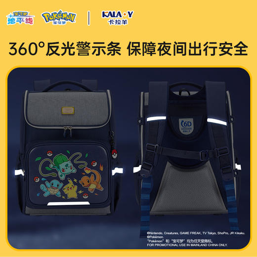 【宝可梦联名款】卡拉羊小学生1-6年级减负大嘴书包CX2275+2534 商品图6
