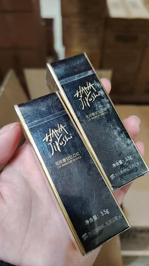 【限时秒杀 3件起售】清仓 花印唇记忆口红3.5g 冷茶肉桂 效期26年7月 商品图13