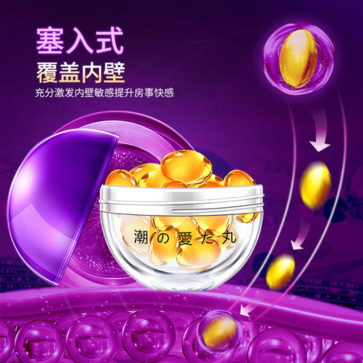 交悦涨潮丸房事润滑快感10粒 商品图2