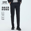 【门店同款】圣得西男士2025年冬季休闲长裤蓄热锁温锥型休闲裤 商品缩略图0