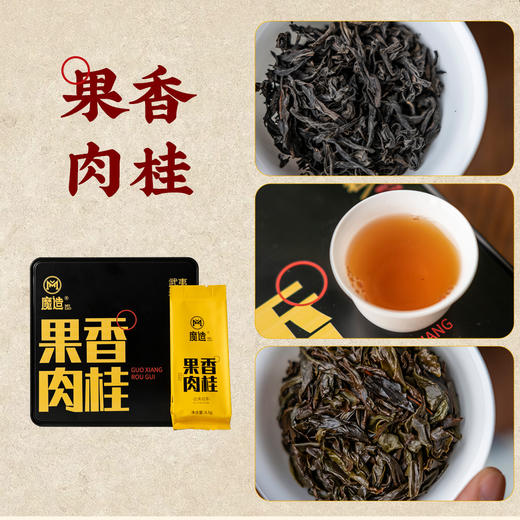 魔造黑色铁盒系列肉桂/水仙/大红袍/奇兰/黄玫瑰 商品图1