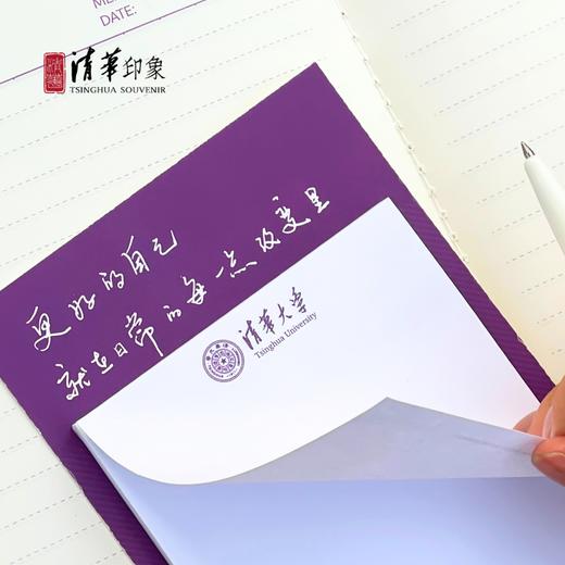 清华基础款便签纸 商品图1