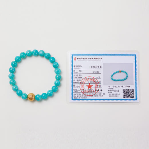 天河石圆珠单圈手串 商品图4