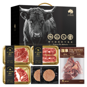澳享	澳洲商务和牛礼盒598型【冷冻生鲜类商品不退，质量问题只换）