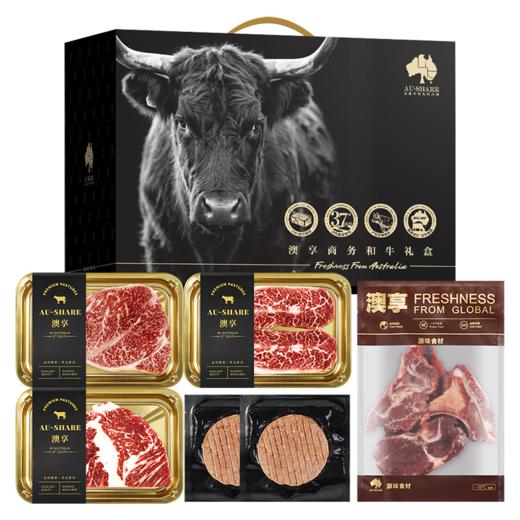 澳享	澳洲商务和牛礼盒598型【冷冻生鲜类商品不退，质量问题只换） 商品图0