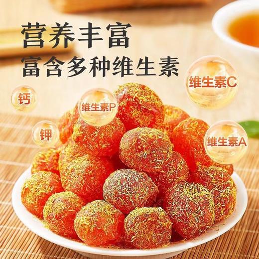 【果肉厚实❗️清爽甘甜】冰糖金桔500g金桔零食果脯蜜饯清凉即食甘草金桔。jb 商品图1