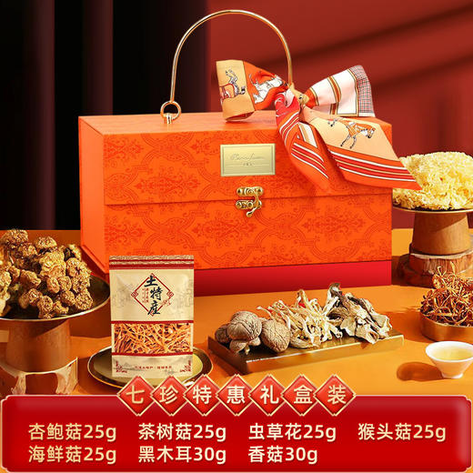 【云南土特产❗️干货山珍菌菇礼盒】一碗好汤暖人心胃，人工手工挑选，新鲜晾晒确保品质，多种口味老少皆宜，羊肚菌山货煲汤食材菌汤包菌菇包QQ 商品图3