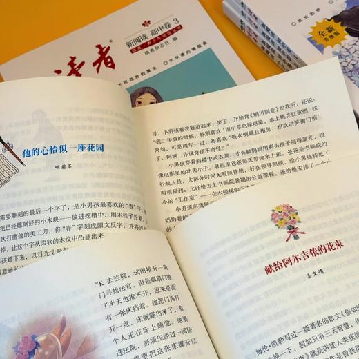 《读者·青少年阅读丛书》 读者·新阅读 语文分级阅读 年级自选（小学、初中、高中）  读者出版社 商品图6