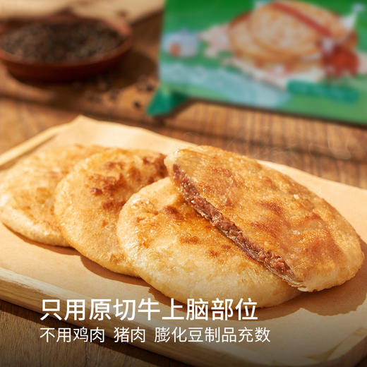 【内蒙酥皮牛肉馅饼】内蒙整块原切牛上脑 河套面粉 本地小笨葱 不添加起酥油 馅料含量≥50% 商品图1