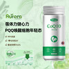 200mg高浓度 · 挪威进口Aurora辅酶Q10  30粒｜品牌直发 保税 商品缩略图0