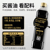 千禾头道原香特级生抽酱油1L 商品缩略图3