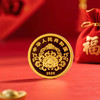 【福字币】2026年贺岁8克银币 金银币 人民银行发行 商品缩略图1