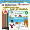 奇先生妙小姐·有趣的日常生活（19册）奇先生妙小姐·不一样的童话（22册） 奇先生妙小姐·科普大冒险（17册） 奇先生妙小姐中英双语全新故事（49册） 商品缩略图1