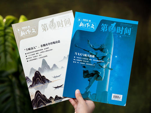 《新作文·第1时间》2026全年订阅|专为中学生设计的新闻时评杂志|全年24期紧扣新课标和命题趋势，实用备考，学霸提分、老师一线教学都在用 商品图6