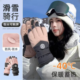 【加绒加厚❗️保暖防寒棉手套】男女同款，防风防水，加绒锁温，可触屏设计，玩手机也不怕！冬季滑雪户外骑行防冻手套情侣款