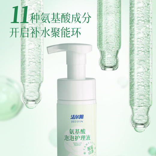 【拍一发六】洁尔阴氨基酸泡泡护理液*1洁尔阴泡泡洗液*1玫瑰款湿巾*4 商品图3