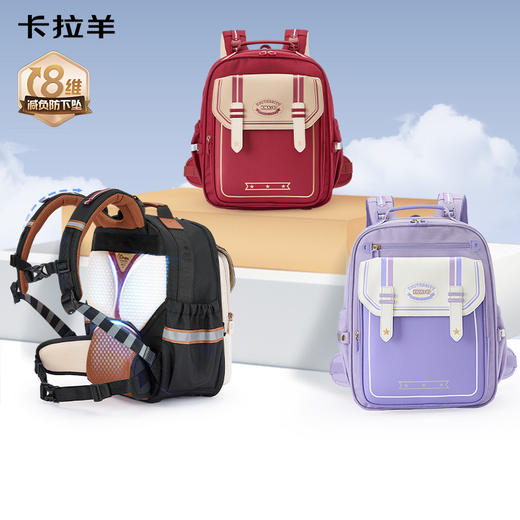 【云朵书包ProMax】卡拉羊19.2/22.3L小学生1-6年级ProMax8维减负云朵书包 CX2288+CX2574 商品图11