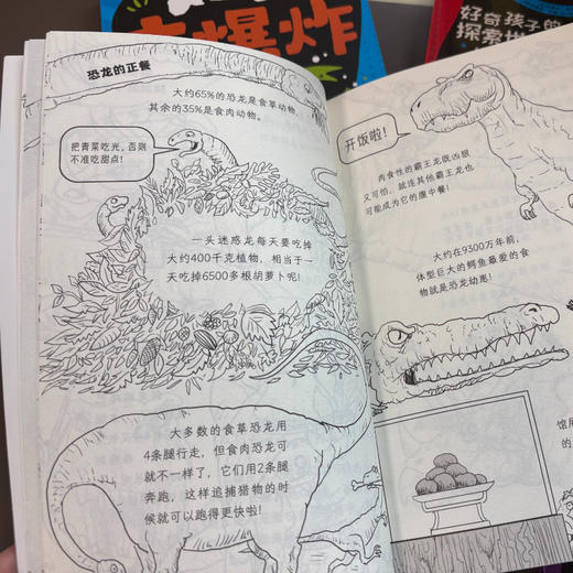 知识大爆炸：好奇孩子的探索世界指南（全3册），一分钟内了解一个神奇知识，引导孩子探索世界 专为好奇宝宝打造的通识教育科普书籍，语言通俗易懂，内容难度适中 商品图4