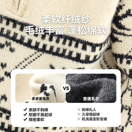 【件件底价，童装双倍积分】多多家男童毛衣半拉链费尔岛针织衫2025秋冬款新款儿童中大童上衣11356 商品图3