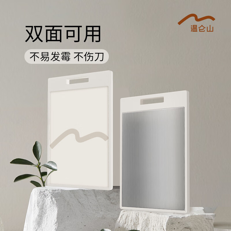 【上海天像】Velosan温仑山不锈钢双面菜板VE012