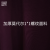 贝莉塔加厚莫代尔螺纹宽松长袖运动上衣女BLT5219瑜伽服带拇指扣 商品缩略图5