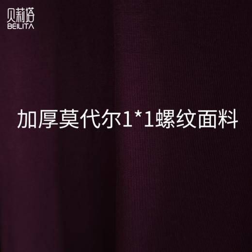 贝莉塔加厚莫代尔螺纹宽松长袖运动上衣女BLT5219瑜伽服带拇指扣 商品图5