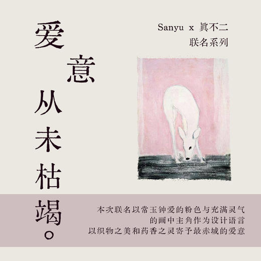 真不二豆蔻半枫荷颈舒热敷披肩（常玉联名款） 商品图1