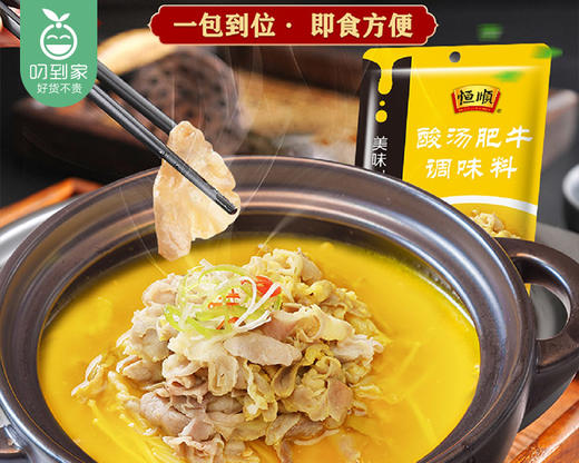 恒顺酸汤肥牛调味料*2包（110g/包）生产日期: 10月13日 商品图1