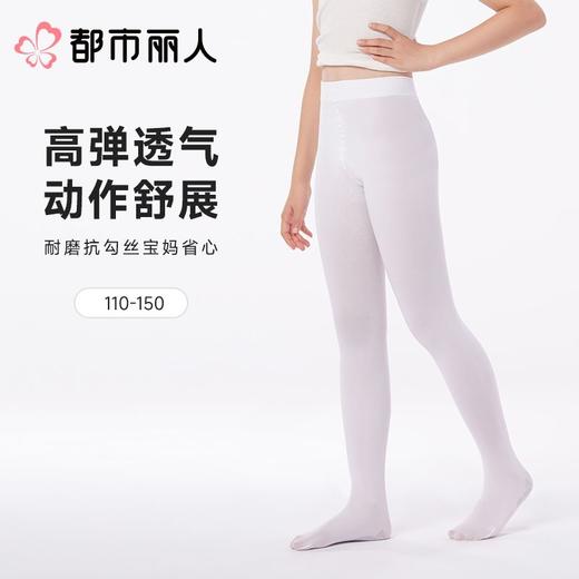 都市丽人女童打底裤锦纶丝袜连裤袜无无JGC3A1 商品图0