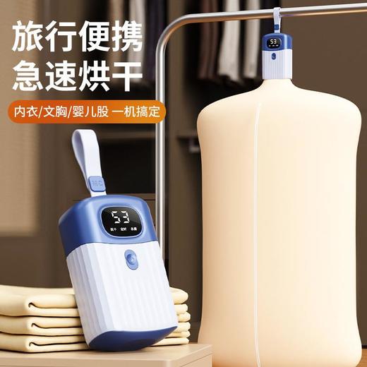 新式速烘智能烘干机 家用小型衣物烘干机便携式折叠除螨消毒 商品图0