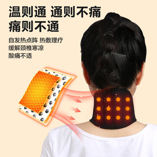 可孚发热护颈椎脖套脖子舒适放松磁石贴颈托热敷保暖护肩男女神器 商品图0