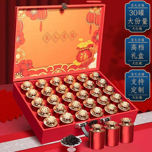 【四大茗茶❗️茶具礼盒套装】古风韵味「层层心意好茶礼」每一款茶叶原料，均采自原产地，，大红袍高端茶叶礼盒装，年货中秋送礼领导长辈自己喝L 商品图4
