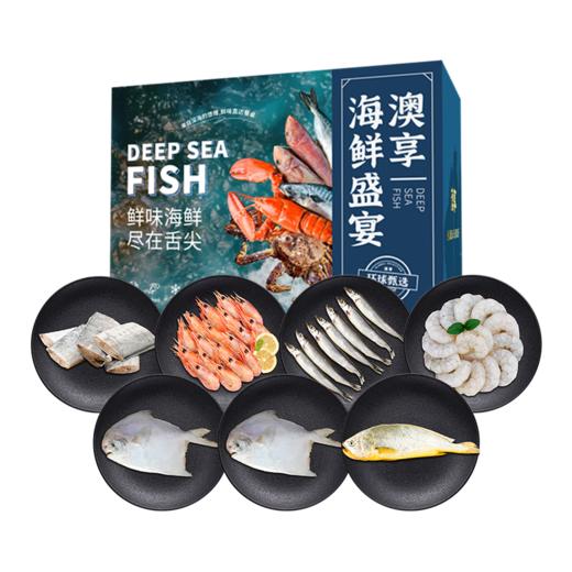 澳享	"环球甄选海鲜盛宴 568型"【冷冻生鲜类商品不退，质量问题只换】 商品图0
