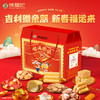 徐福记 福满团圆 礼盒【LXGWCJ2.0】 商品缩略图1