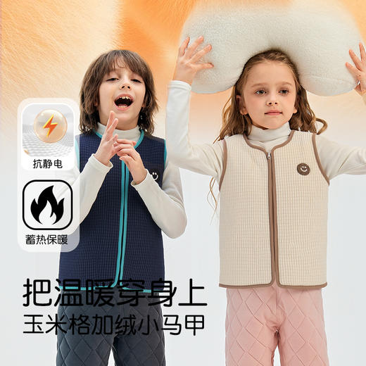 R79023儿童玉米绒保暖马甲 商品图0