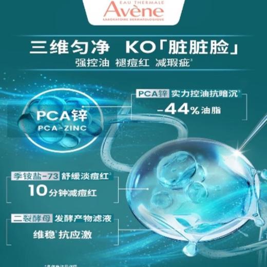 雅漾 祛痘舒缓面膜 5片装*2盒/组 商品图2