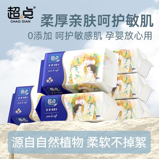 数量有限！可以多囤几份！💓花粉福利【60抽*6包洗脸巾】品牌供应商直供！母婴可用，无添加剂，柔厚亲肤款！每张尺寸20*20厘米大小，可重复使用。25年5月底产，保质期3年 商品图2