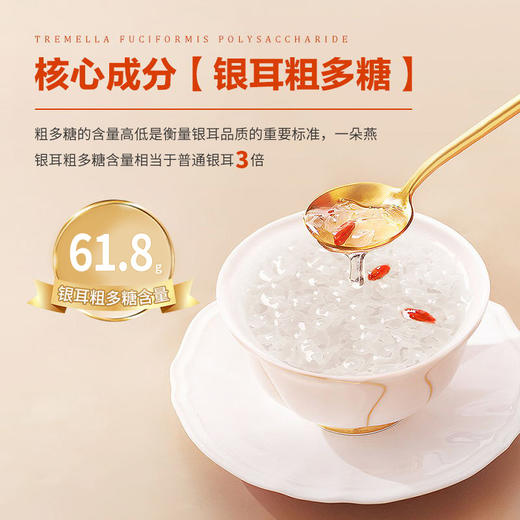 【一朵燕】有机本草银耳礼盒版橙色礼盒一罐装送礼袋 商品图3
